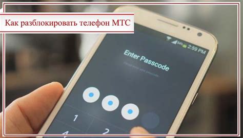 Как набрать телефон полиции МТС?