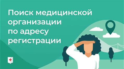 Как найти Быковскую поликлинику