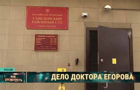 Как найти Савеловский суд Москвы и его контакты