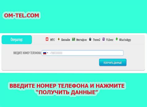 Как найти адрес по номеру телефона