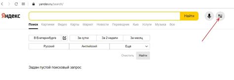 Как найти доступные инструменты поиска растений в Яндексе