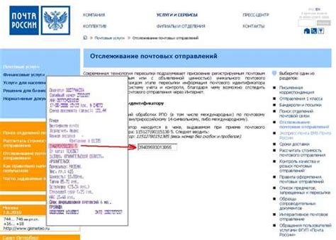 Как найти информацию о письме по номеру телефона?