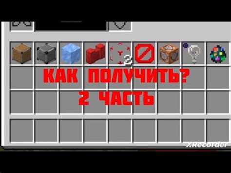 Как найти и получить редкие блоки в Minecraft