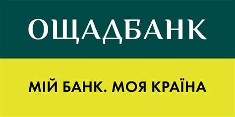 Как найти и посетить официальный сайт Ощадбанк?