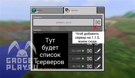 Как найти и присоединиться к лучшим анархическим серверам в майнкрафт