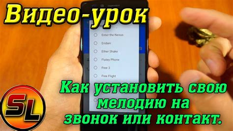 Как найти и скачать мелодию "Лук Батун" для своего телефона