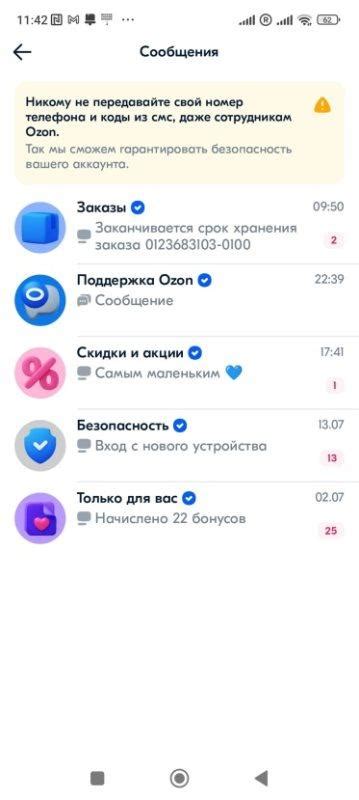 Как найти контактный номер телефона оператора Озон на сайте?