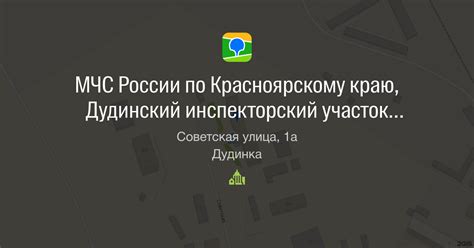 Как найти контактный телефон МЧС по Красноярскому краю