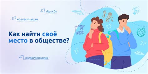 Как найти место