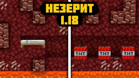 Как найти незерит в Minecraft