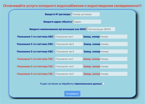 Как найти номер диспетчерской службы водоканала на сайте?