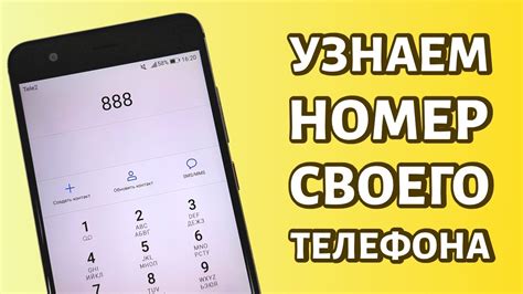 Как найти номер телефона своего арбитра?