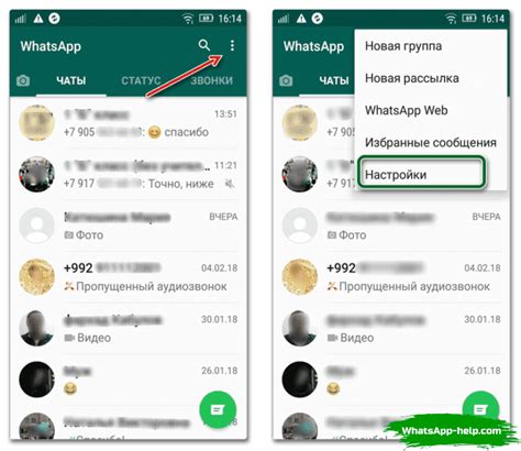 Как найти номер телефона службы поддержки WhatsApp?