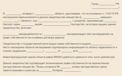 Как найти нотариуса в Подольске?