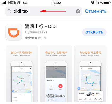 Как найти офис такси Didi в Костроме?