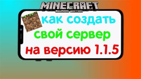 Как найти сервер Minecraft на телефоне