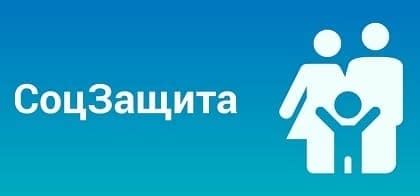 Как найти телефон соцзащиты в Ивантеевке Московской области?