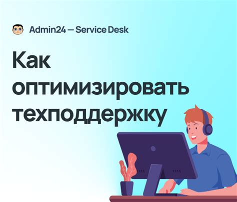 Как найти техническую поддержку