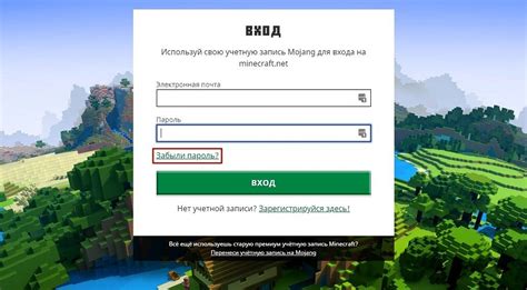 Как найти утерянный пароль в Майнкрафте: шаги для восстановления