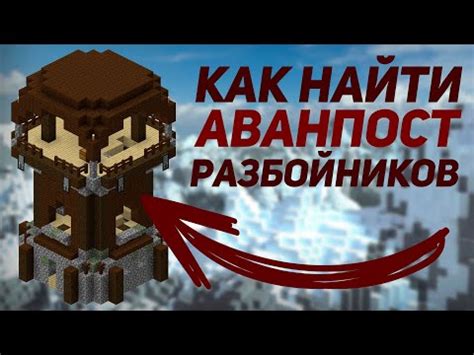 Как найти фортресс в Майнкрафт