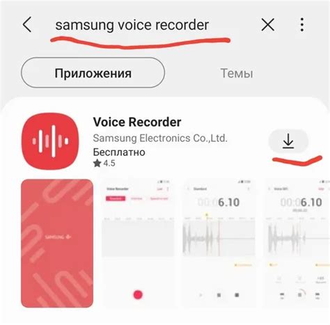 Как найти функцию диктофона на телефоне Samsung?