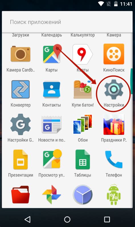 Как найти Android-телефон с помощью iPhone