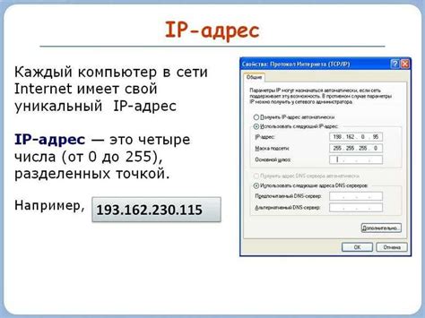 Как найти IP-адрес сервера