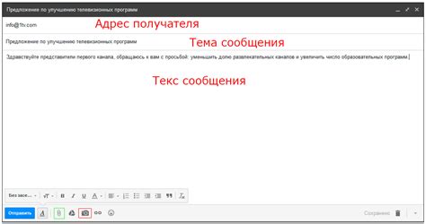 Как написать письмо на электронную почту?