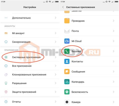 Как настроить автоответчик на Xiaomi