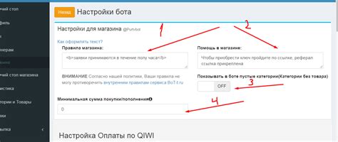 Как настроить бота для оптимальной работы