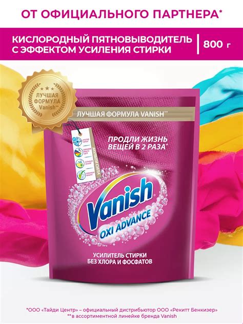 Как настроить и использовать Vanish?