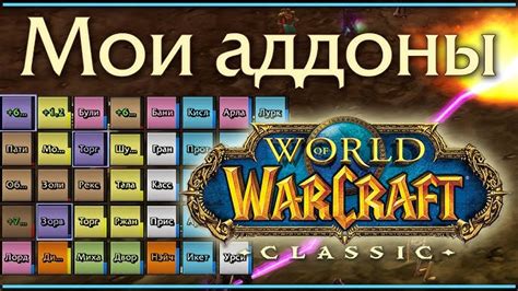 Как настроить карту World of Warcraft в Майнкрафт?