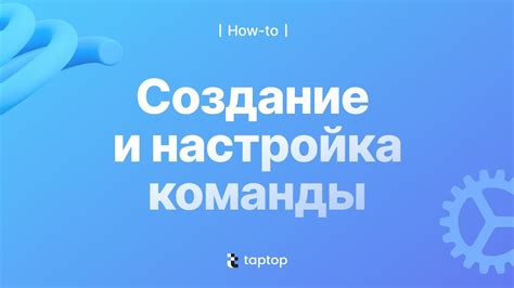 Как настроить команду возвращения домой по своему усмотрению?