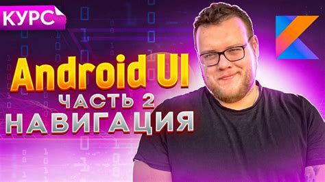 Как настроить мультиплатформенную игру