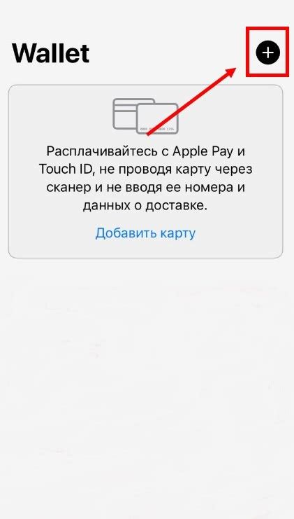 Как настроить оплату телефоном на iPhone 6s?