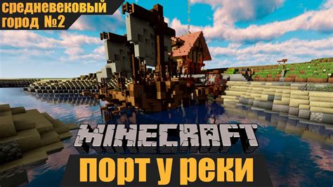 Как настроить порт в программе Minecraft