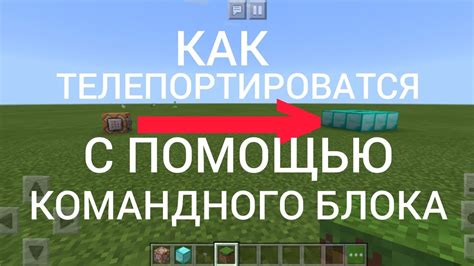 Как настроить работу командного блока?