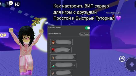 Как настроить сервер для игры с друзьями