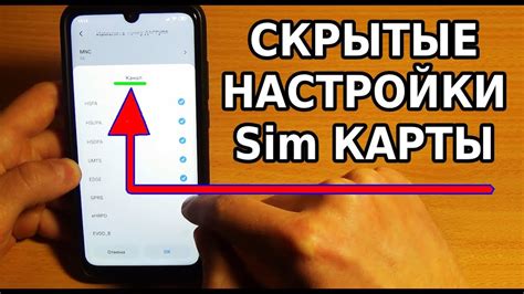 Как настроить сим-карту после активации