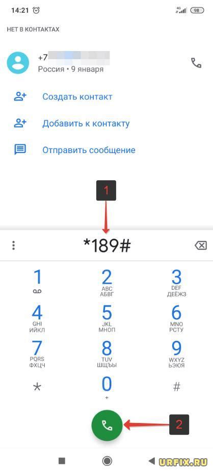 Как настроить телефон Теле2 для проверки платных подписок