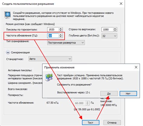 Как настроить частоту обновления экрана для вертикальной синхронизации?