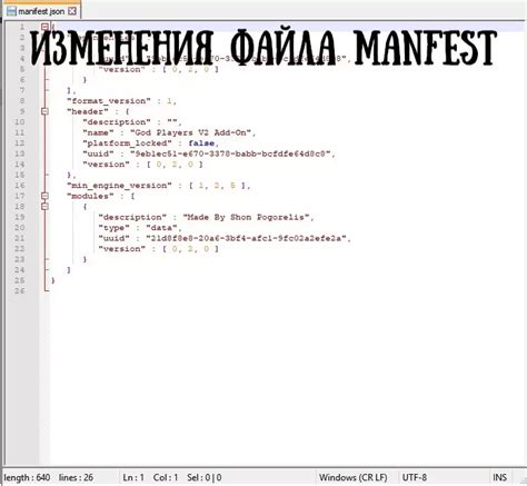 Как настроить шрифт UTF-8 в Minecraft?