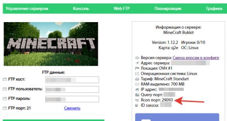 Как настроить RCON в Minecraft