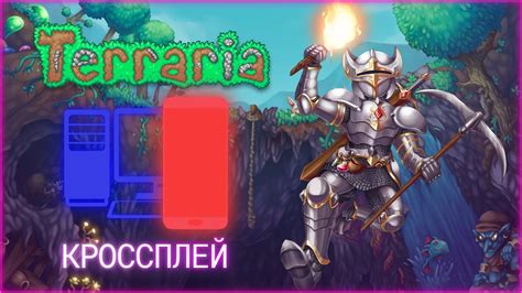 Как научиться играть в "Террарию" на телефоне: полезные советы и рекомендации