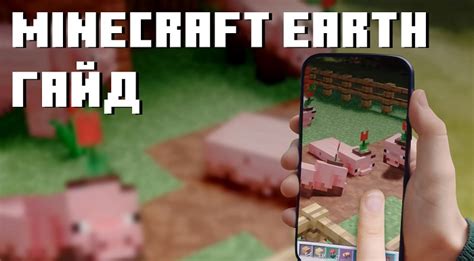 Как начать играть в Minecraft: полезные уроки для новичков