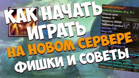 Как начать играть на сервере компота