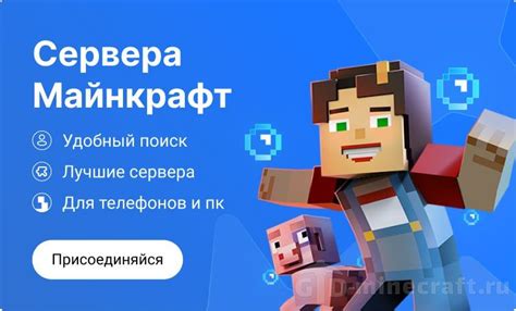 Как начать играть на сервере смешариков Minecraft?