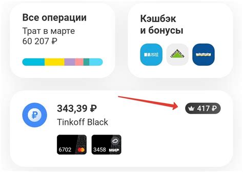 Как начисляется кэшбэк на карту Тинькофф Блэк Металл?