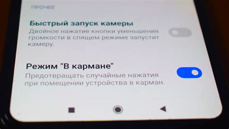 Как не допустить случайного включения Samsung в кармане