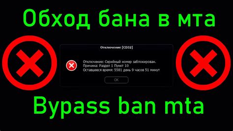 Как не попасть в железный бан на MTA: альтернативные методы